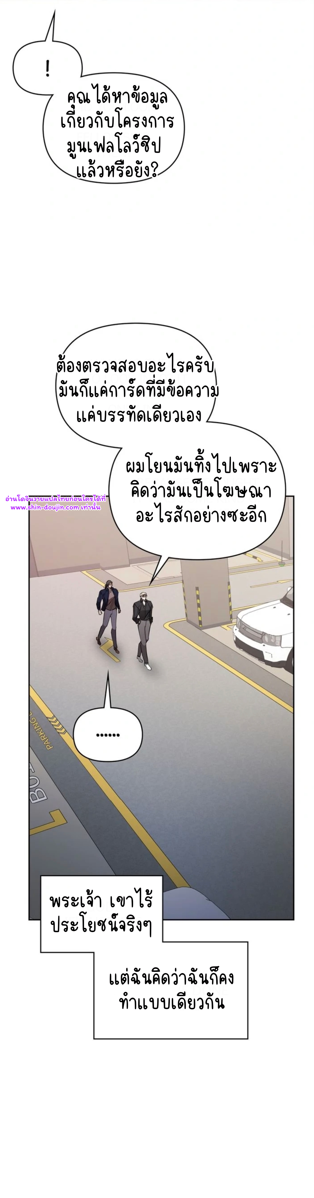 Dressed to kill EP 11